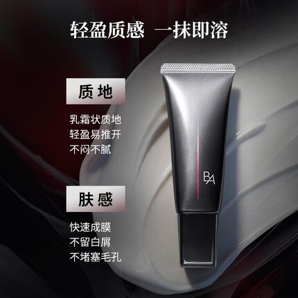 AOJN清透美白防晒隔离霜SPF50+快速成膜防紫外线高倍防晒隔离霜