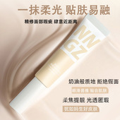 抖音爆款 防水防汗不卡粉遮自然服帖亮肤粉底液 清润水透遮瑕液保湿