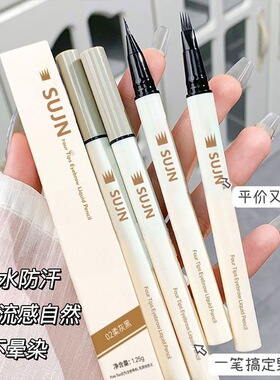 sujn代发四叉水眉笔眼线笔防水持久分叉自动一笔女根根分明野生眉