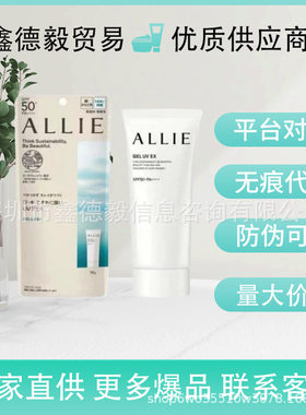 新版日本allie嘉娜/宝防晒霜女面部身体控油清爽保湿嘉宝娜防晒