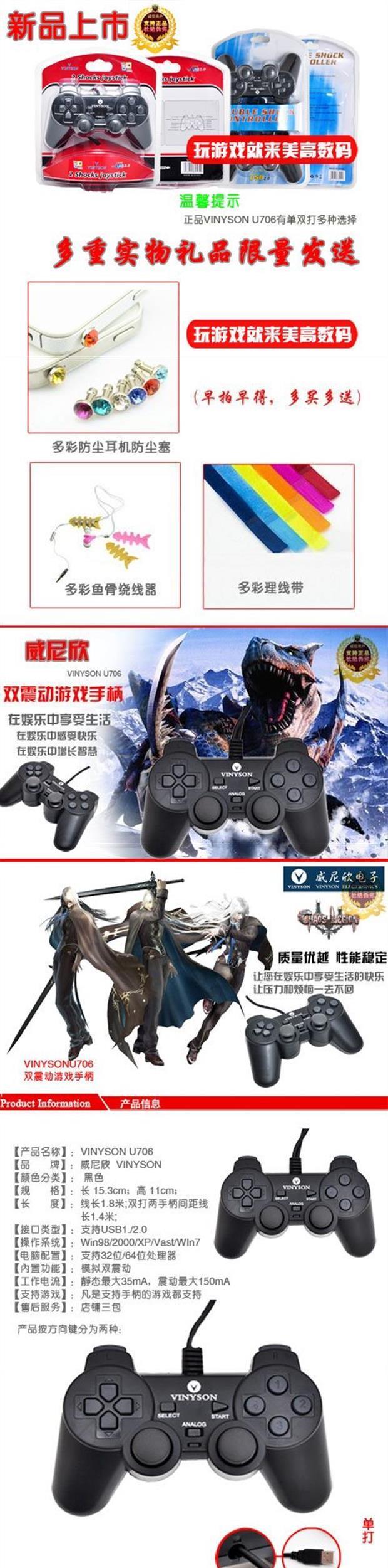 Pc rocker giao diện usb đôi rung đôi nhấn trực tiếp xử lý trò chơi điều khiển máy tính win7 - Người điều khiển trò chơi tay cầm pc