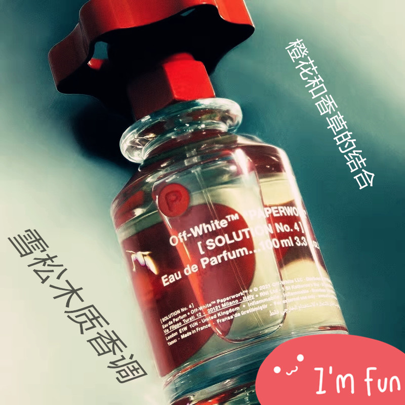 offwhite香水方案1方案2，3小样