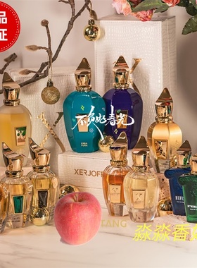 xerjoff希爵夫尼奥都灵21交响乐文艺复兴鸢尾南十字二世香水小样