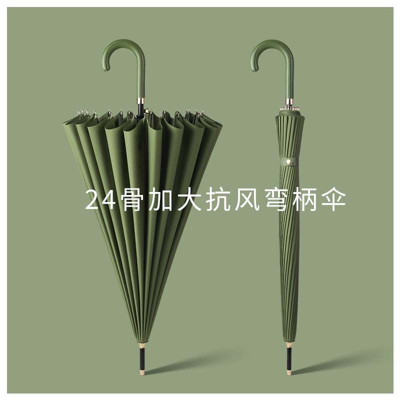 24骨自动长柄雨伞皮弯柄Logo