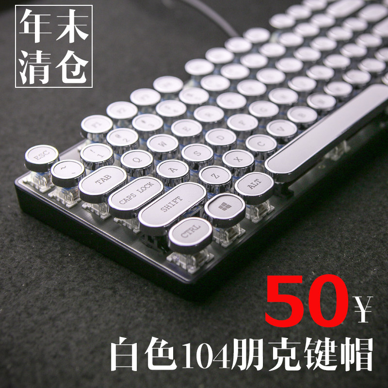 小圆形朋克风复古键帽蒸汽朋克打字机机械键盘键帽圆点 ikbc 高斯在类目 电脑硬件/显示器/电脑周边, 键盘中 - 来自Buy2taobao.com提供专业的淘宝代购服务