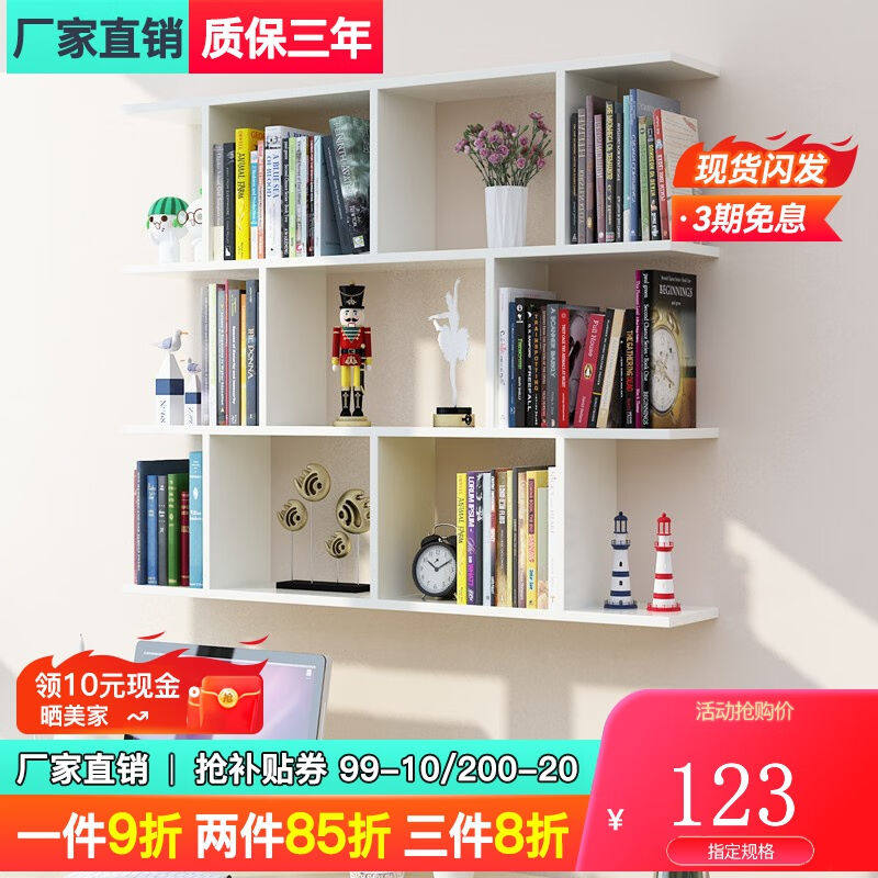 誉展墙面搁架墙上置物架壁挂墙储物柜卧室墙面客厅酒架吊柜墙壁柜高性价比高么？