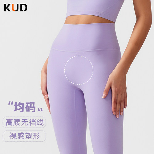 KUD无痕高腰提臀健身裤