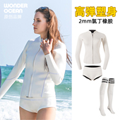 潜水服女泳衣2mm分体白色上衣大码 防晒防寒保暖深浮潜冲浪服 长袖