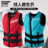 新款 专业游泳背心马甲 成人大浮力救生衣男钓鱼路亚船用轻便式