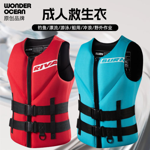 成人款大浮力专业救生衣
