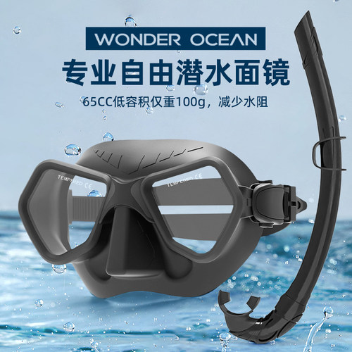 65CC低容积猎潜一体潜水镜