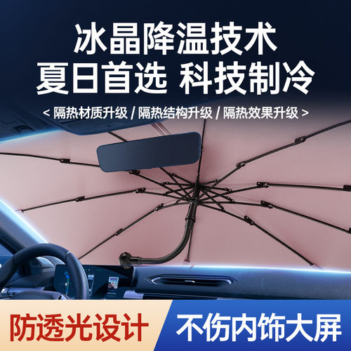 车载遮阳伞不透光带破窗器