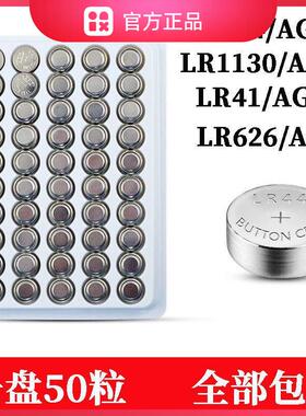 纽扣电池LR44/AG13/LR1130/AG10/LR41/AG3手表玩具电子电池遥控器