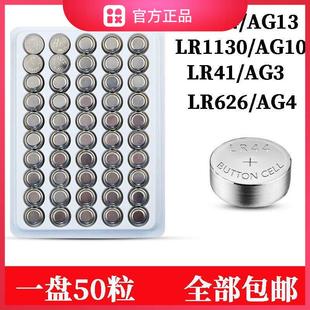 AG10 紐扣電池LR44 LR1130 LR41 AG13 AG3手表玩具電子電池遙控器