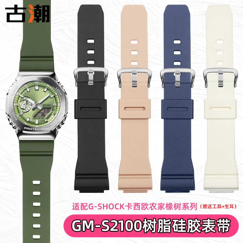 农家橡树GM-S2100防水运动手表带