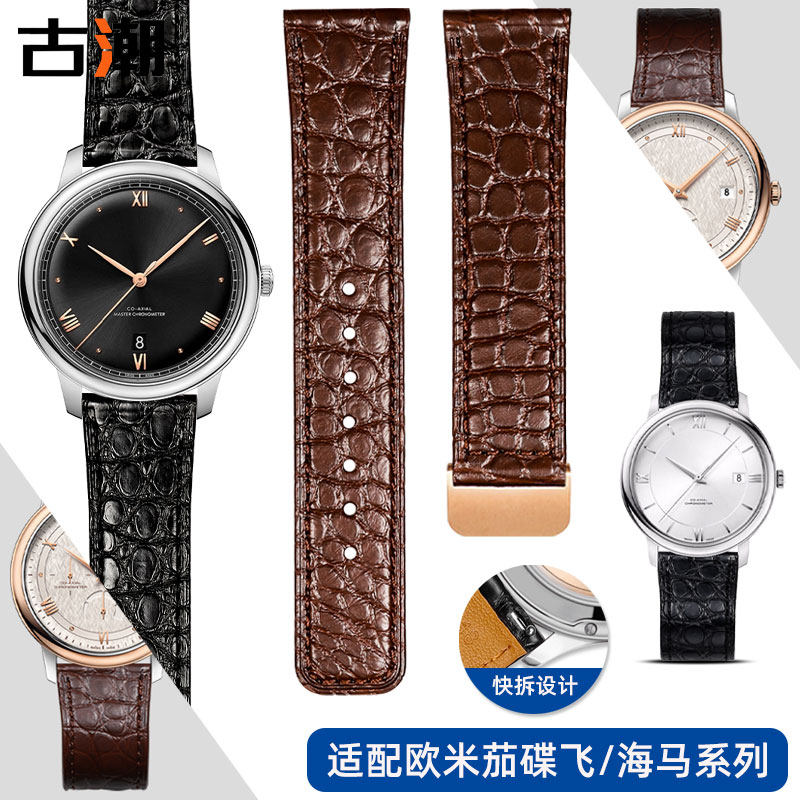 超薄真皮手表带鳄鱼皮表链适配OMEGA欧米茄碟飞系列424.10/434.13