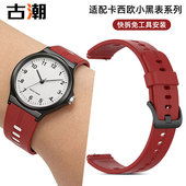 适配卡西欧小黑表表带男女学生MQ 104 98硅胶表带