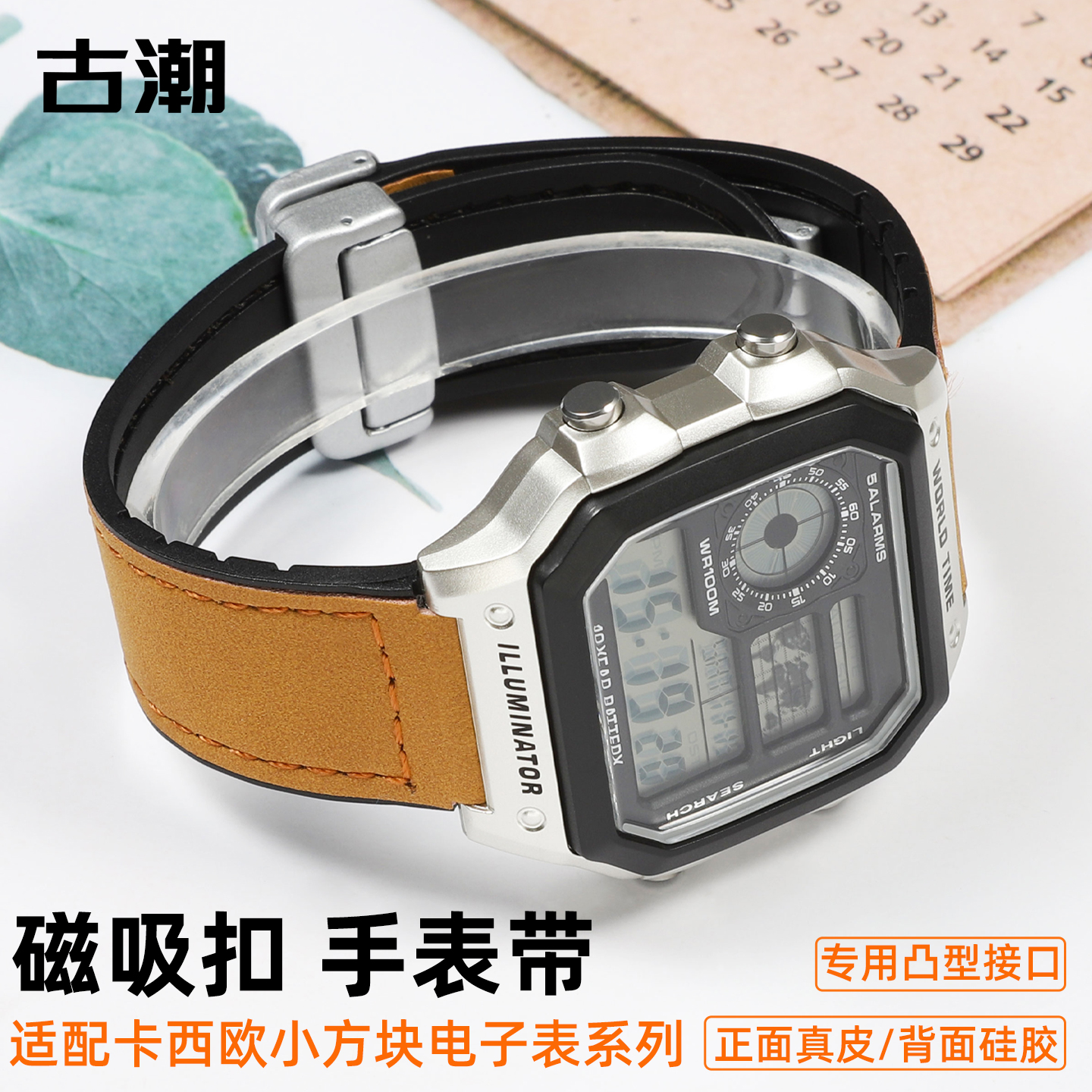 适配卡西欧电子F-91/105/108表带