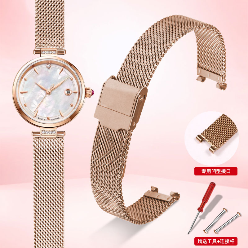 适配天王小花瓣手表带女凹口表链