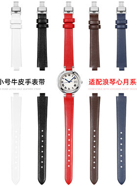 适配浪琴心月L8.111/L8.112/L8.113/L8.115真皮表带凸口超薄表链