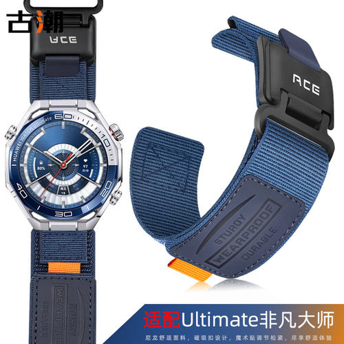 适配华为Watch/GT5大师尼龙表带