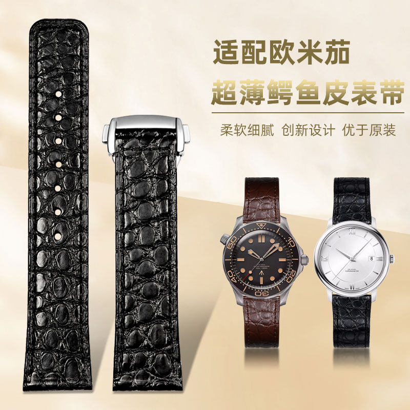 超薄真皮手表带柔软鳄鱼皮适配欧米茄海马300超霸碟飞折叠扣表链