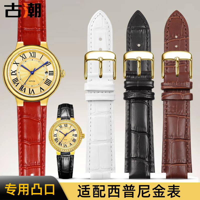 适配西普尼牛皮凸口男女情侣表带图片