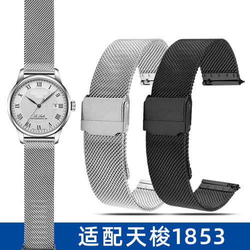 适配天梭1853手表带T006/T41表链
