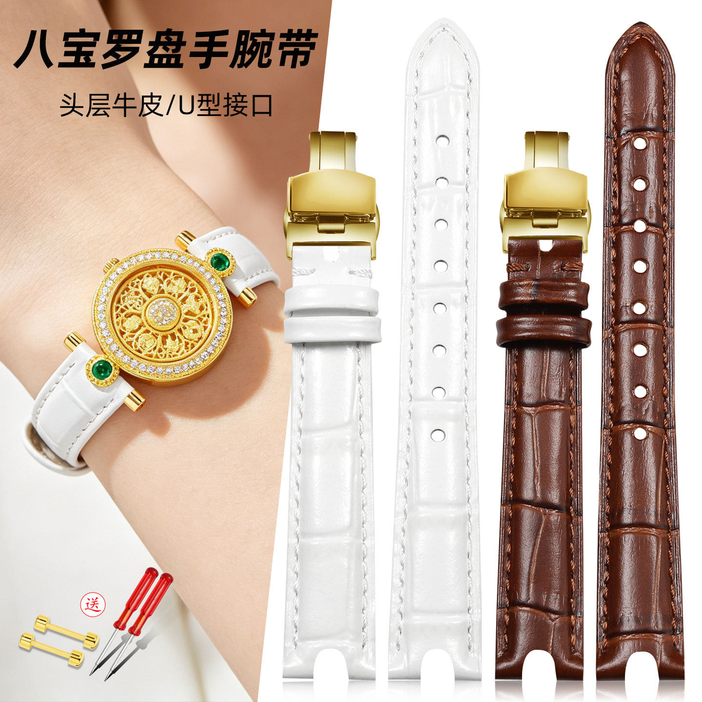 古法金包银镂空八宝罗盘手腕带女