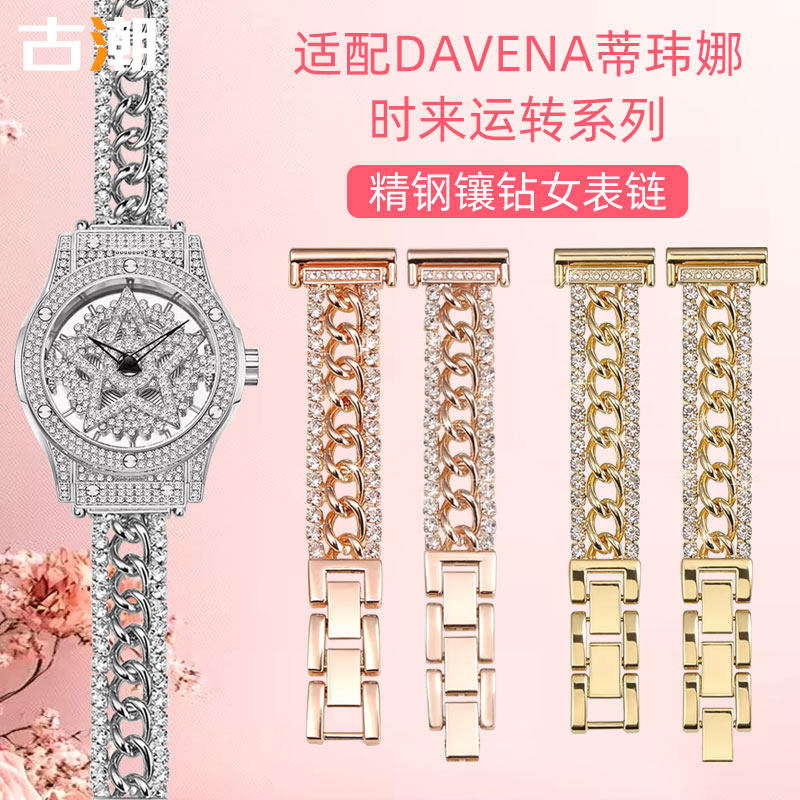 适配蒂玮娜精钢镶钻五芒星钢表带图片