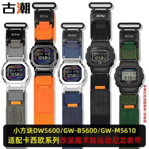 适配卡西欧小方块DW5600尼龙表带