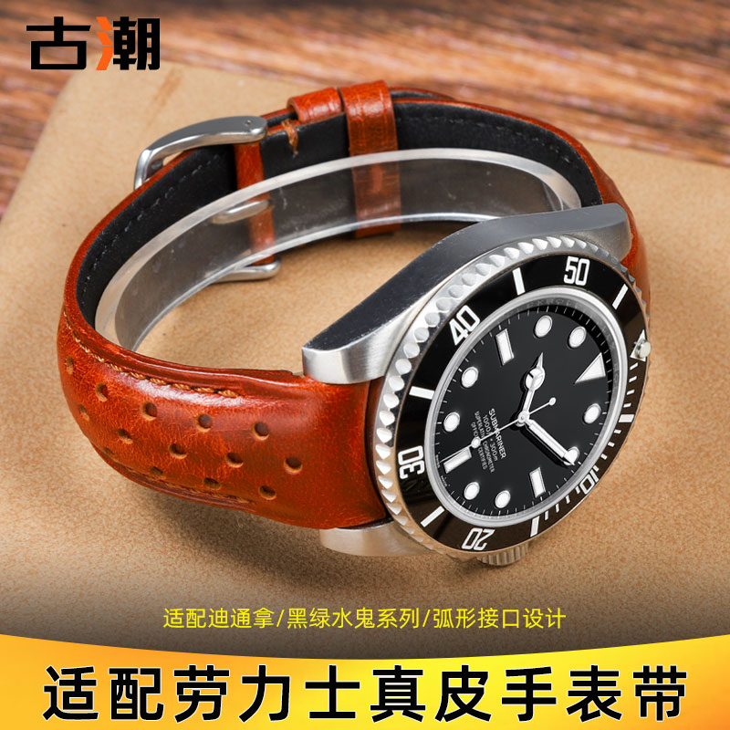 适配劳力士手表带男士真皮弧形迪通拿黑绿水鬼游艇原装20mm皮表链
