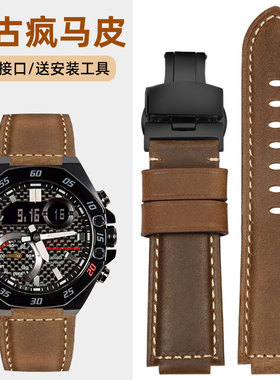 复古疯马皮表带适配卡西欧ECB-10YD/EFB-680/GST-B400/B200凸口男