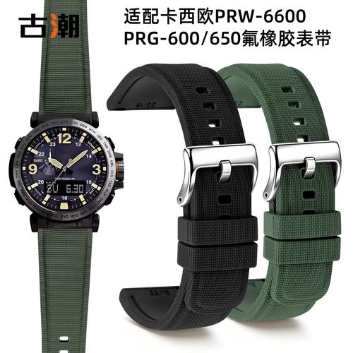 适配卡西欧运动氟橡胶快拆表带男