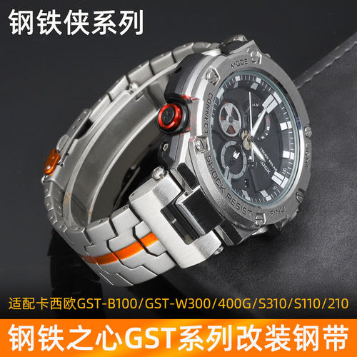 适配卡西欧GST-B100改装钢带表带
