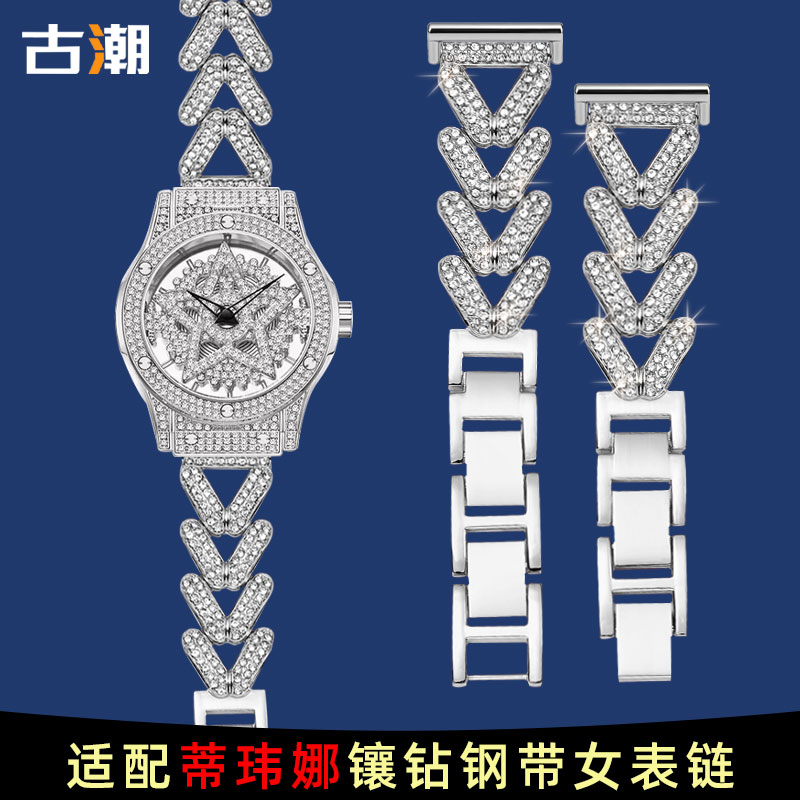 适配蒂玮娜31669钢表带女款表链图片