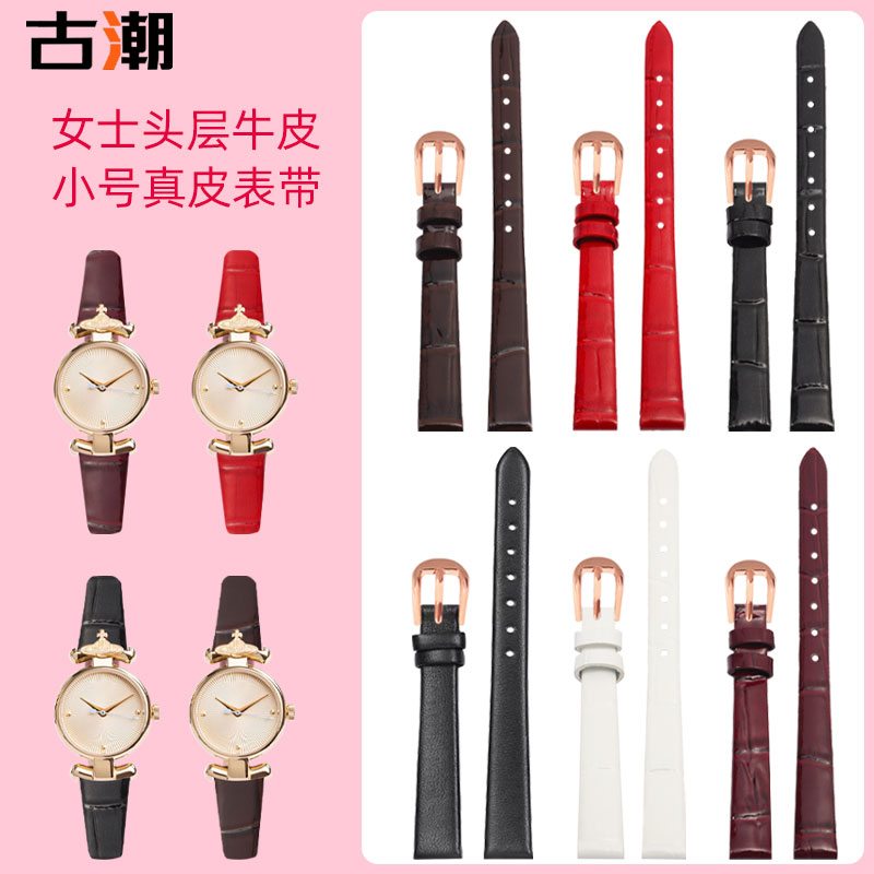 适配薇薇安西太后头层牛皮女表带