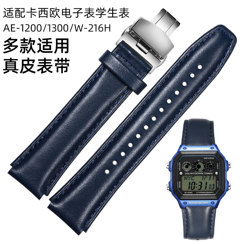 适配卡西欧小方块真皮表带手表链