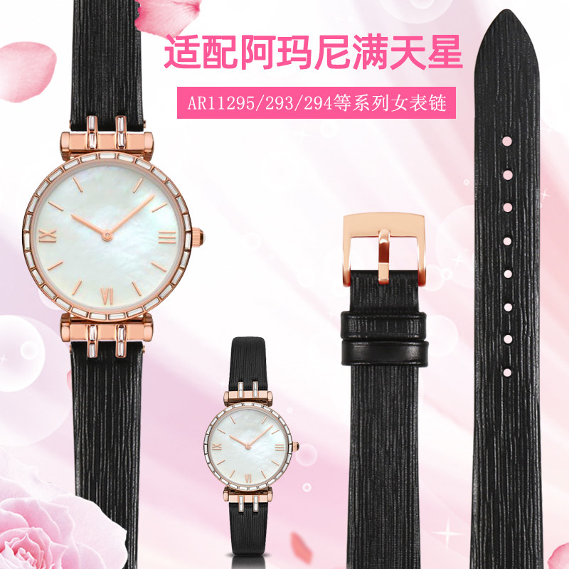 适用阿玛尼满天星ar1926/11293/294/11295/11245原款真皮手表带女