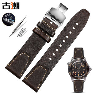 快拆真皮手表带适配OMEGA欧米茄海马300无暇赴死007复古表链20mm