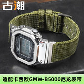 B5000表带 SHOCK小方块gmw 适配卡西欧GMW b5000尼龙手表带改装