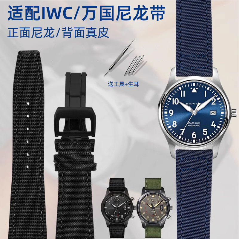 适配万国飞行员帆布尼龙手表带男