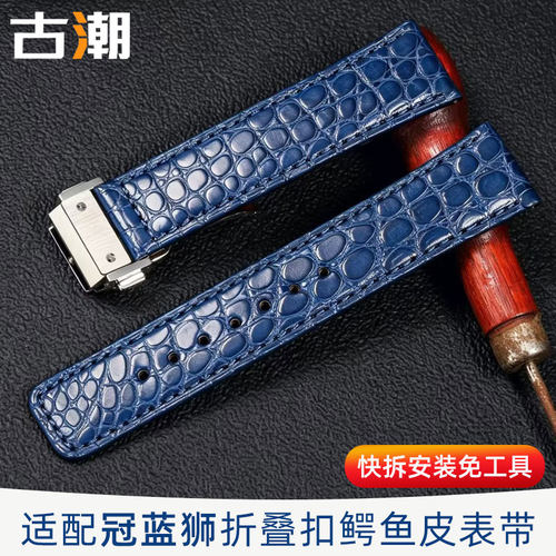 适配冠蓝狮GS鳄鱼皮折叠扣表带20