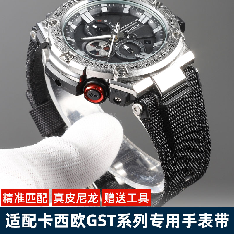适配卡西欧GST钢铁之心手表带