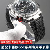 S110 适配卡西欧GST 410钢铁之心尼龙表带 W300 B100 W120L S130L