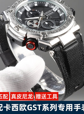 适配卡西欧GST-W120L S130L W300 B100 S110 410钢铁之心尼龙表带
