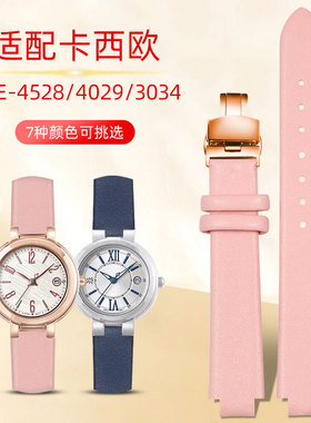 凸口真皮手表带适配卡西欧女表SHE-4528/4029/3034/SHS-4523超薄