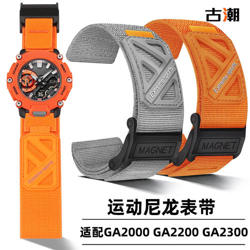 适配卡西欧G-SHOCK运动尼龙表带
