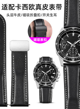 适配卡西欧真皮表带男EFS-S510/EFV540/506/510/EFR-303快拆表链
