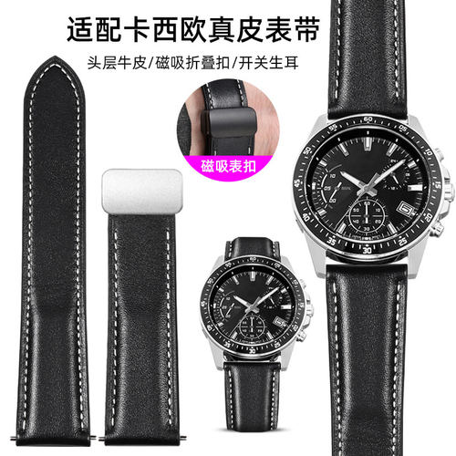 适配卡西欧EFS-S510真皮快拆表带